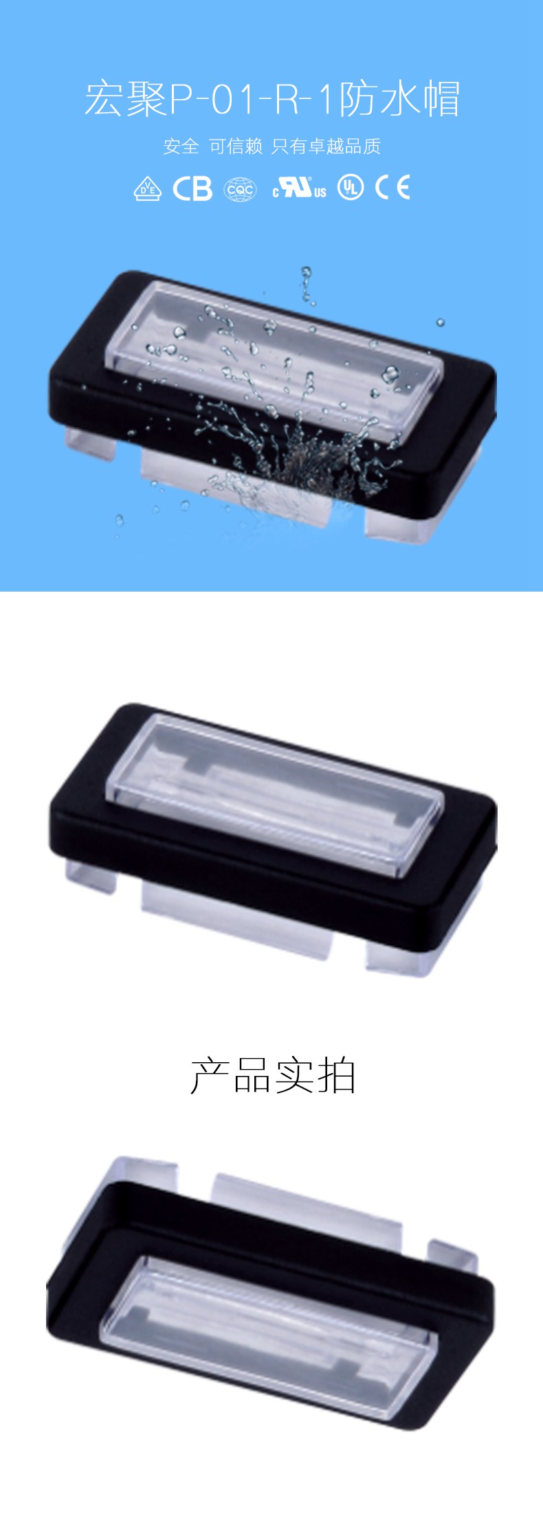 P-01-R-1防水帽详情.jpg