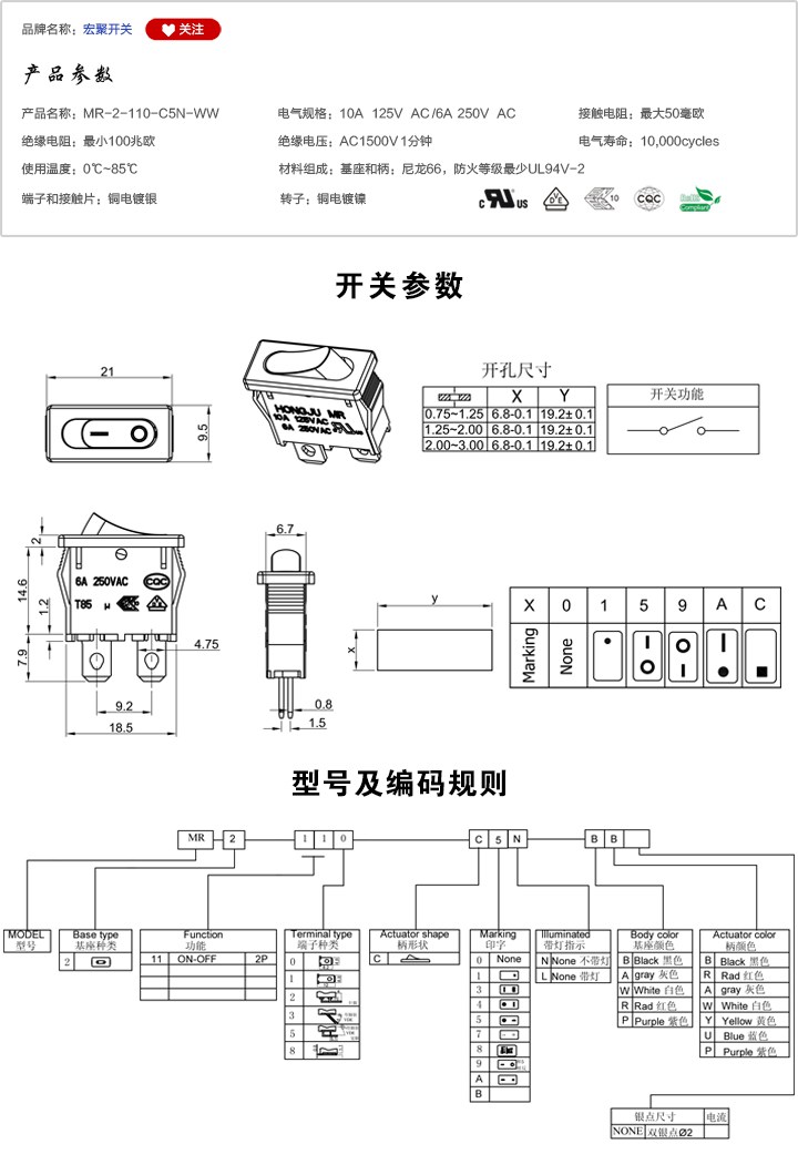 MR-2-110-C5N-WW船型开关参数尺寸.jpg