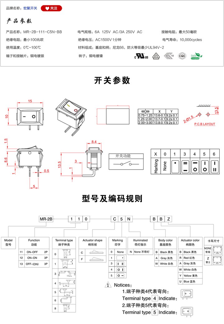 MR-2B-115-C5N-BB船型开关参数尺寸.jpg