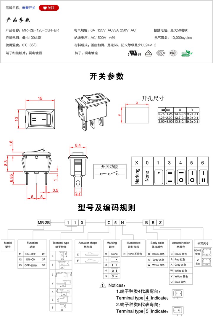 MR-2B-120-C5N-BR船型开关参数尺寸.jpg