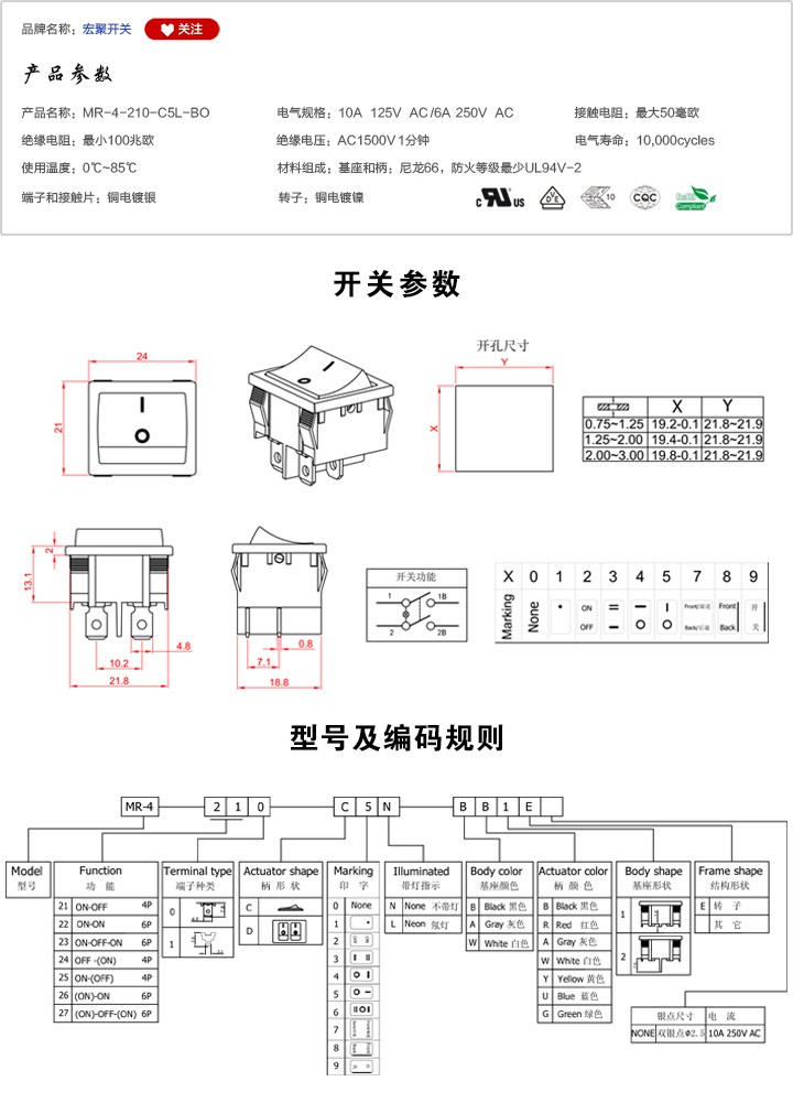 MR-4-210-C5L-BO船型开关参数尺寸.jpg