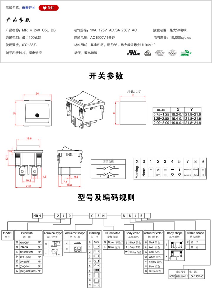 MR-4-240-C5N-BB船型开关参数尺寸.jpg