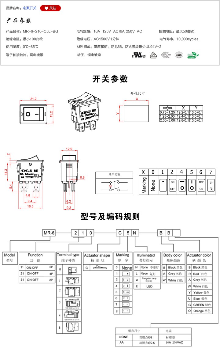 MR-6-210-C5L-BG船型开关参数尺寸.jpg