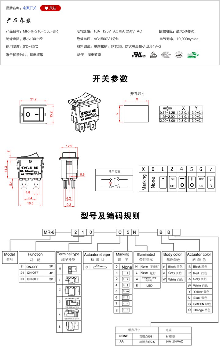 MR-6-210-C5L-BR船型开关参数尺寸.jpg
