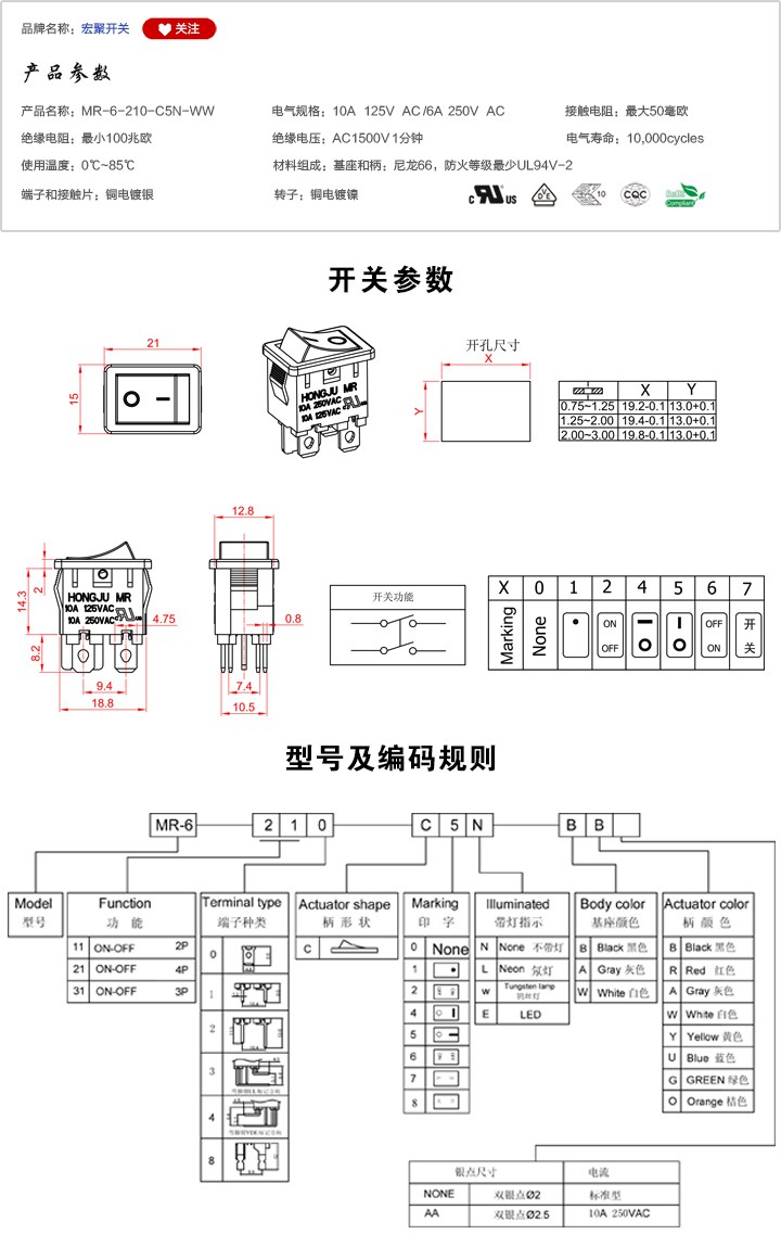 MR-6-210-C5N-WW船型开关参数尺寸.jpg