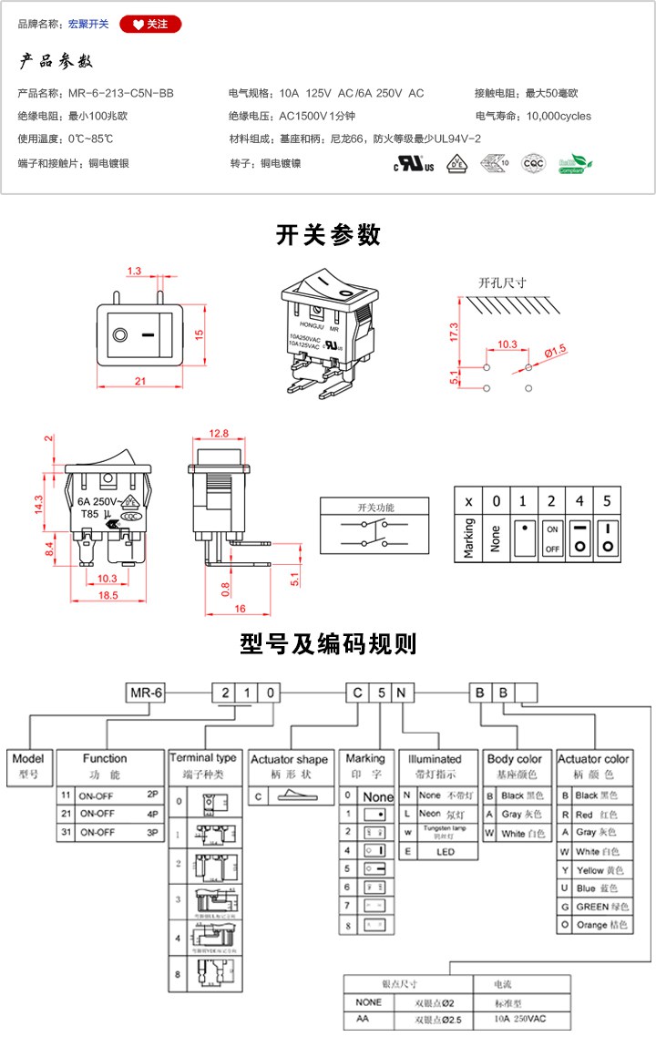 MR-6-213-C5N-BB船型开关参数尺寸.jpg