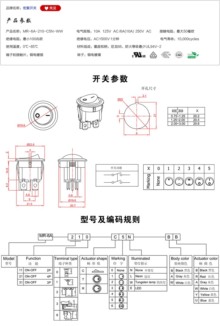 MR-6A-210-C5N-WW船型开关参数尺寸.jpg