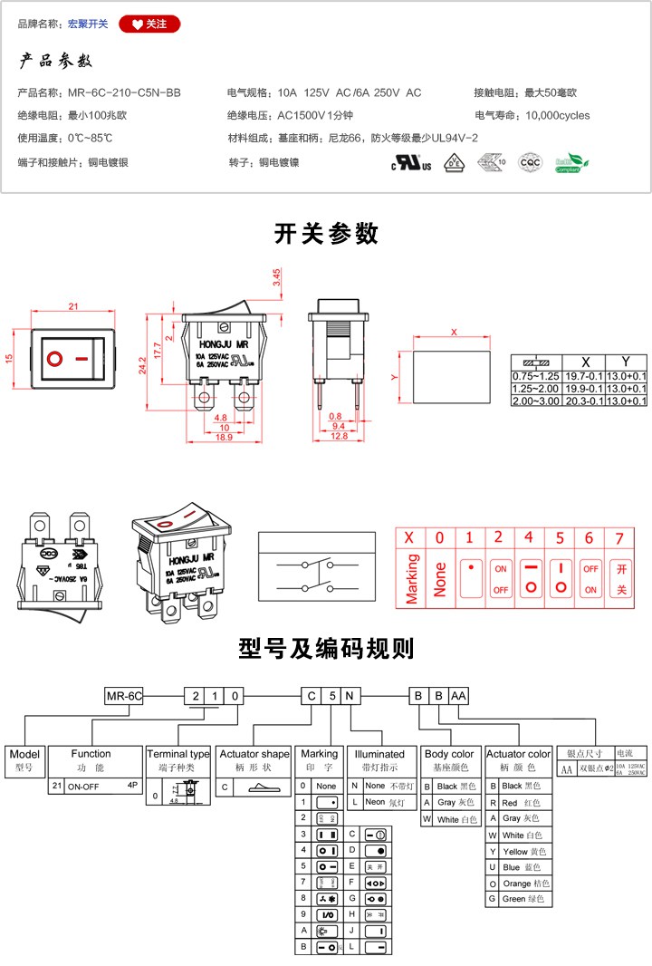MR-6C-210-C5N-BB船型开关参数尺寸.jpg