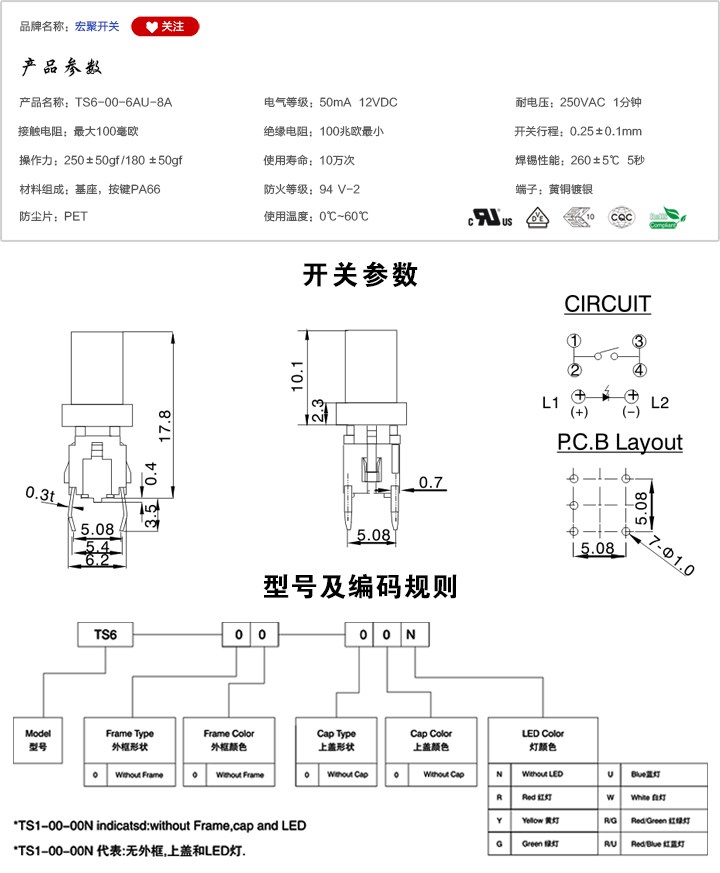 TS6-00-6AU-8A开关参数尺寸.jpg