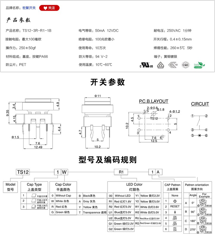 TS12-3R-R1-1B开关参数尺寸.jpg