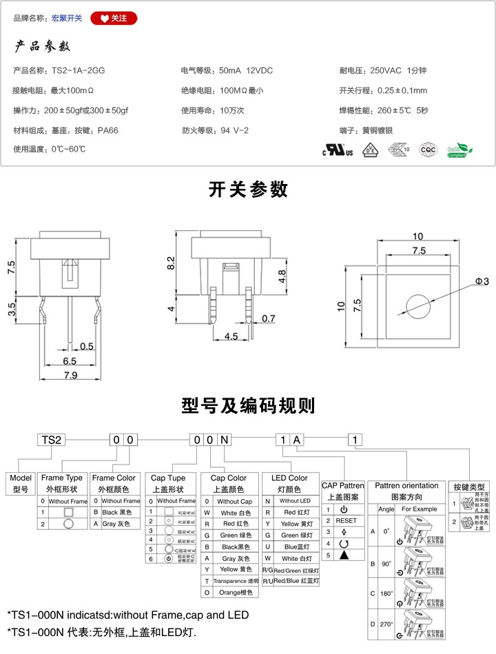TS2-1A-2GG开关参数尺寸.jpg