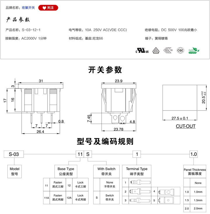S-03-12-1插座参数尺寸.jpg