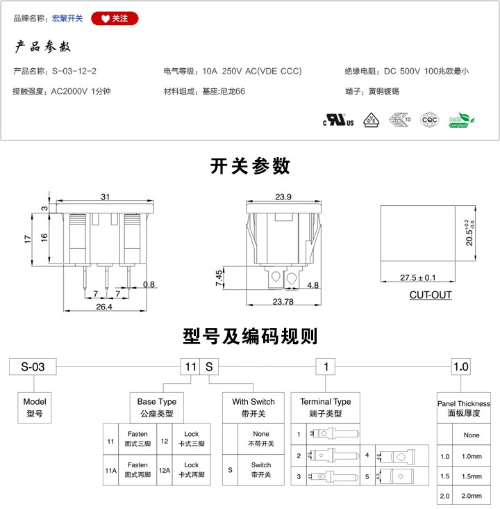 S-03-12-2插座参数尺寸.jpg