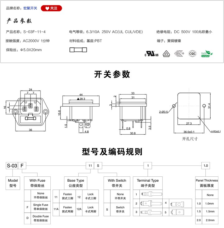 S-03F-11-4插座参数尺寸.jpg