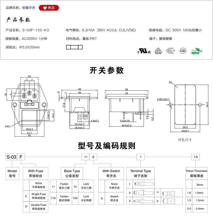 S-03F-11S-4-G插座参数尺寸.jpg