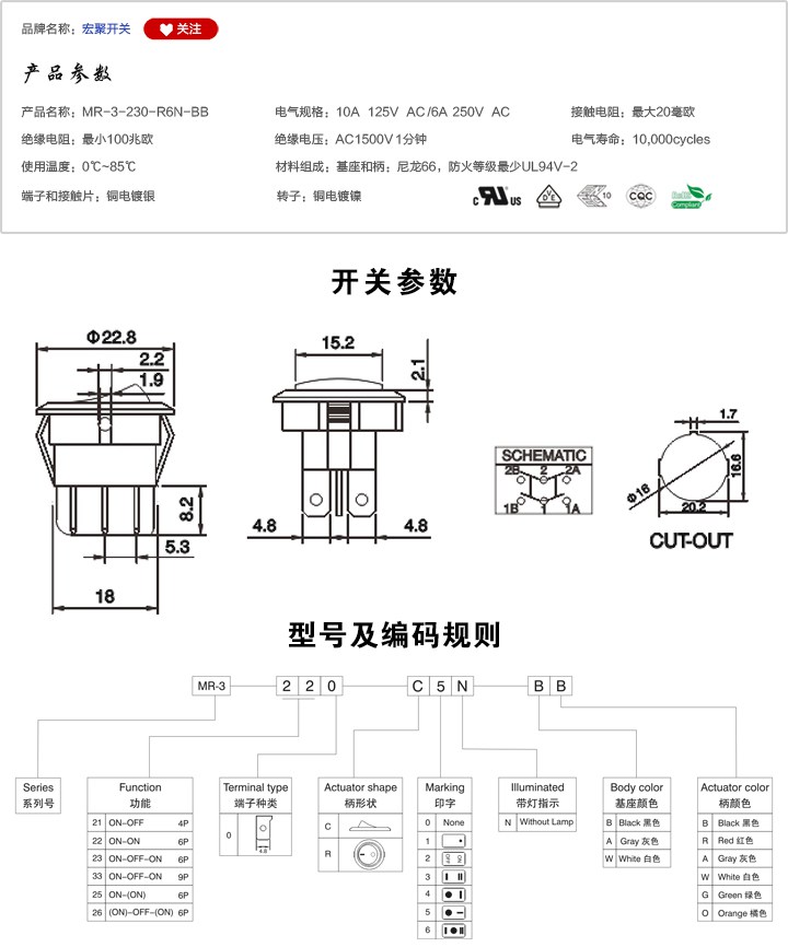 MR-3-230-R6N-BB船型开关参数尺寸.jpg