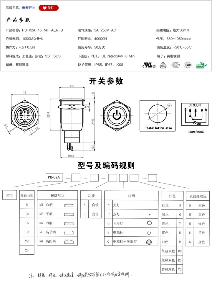 PB-02A-16-MF-AER-B按键开关参数尺寸.jpg