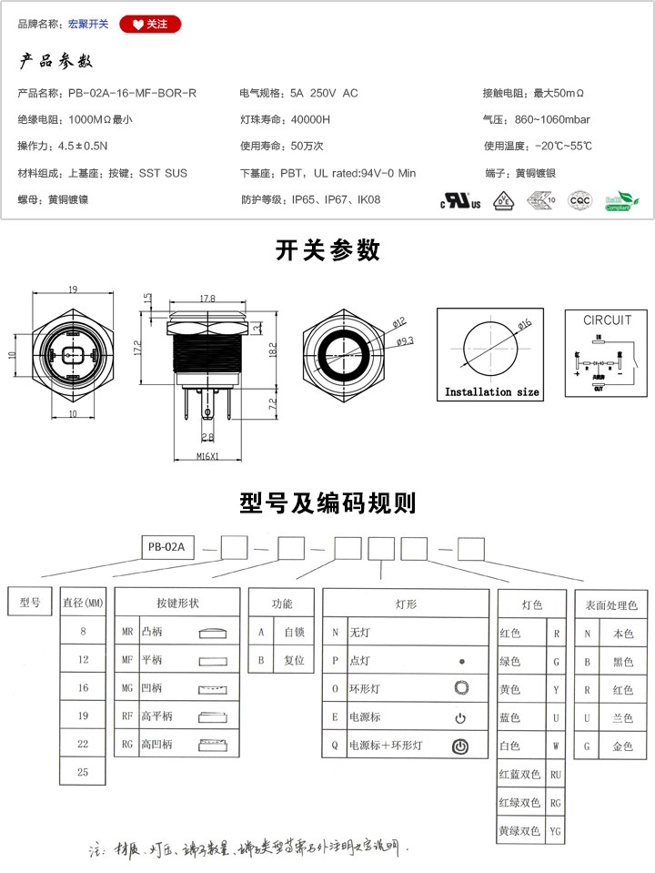 PB-02A-16-MF-BOR-R按键开关参数尺寸.jpg