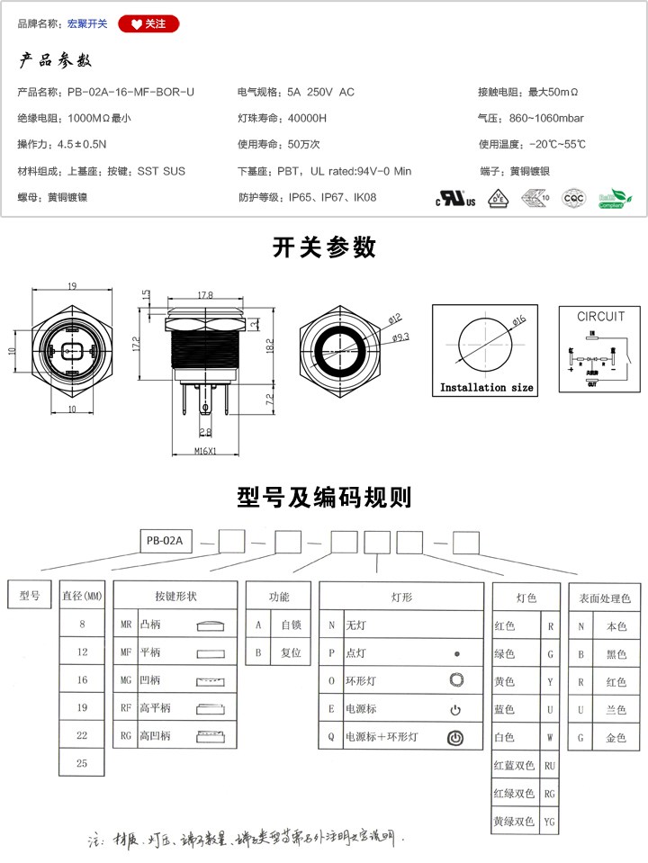 PB-02A-16-MF-BOR-U按键开关参数尺寸.jpg