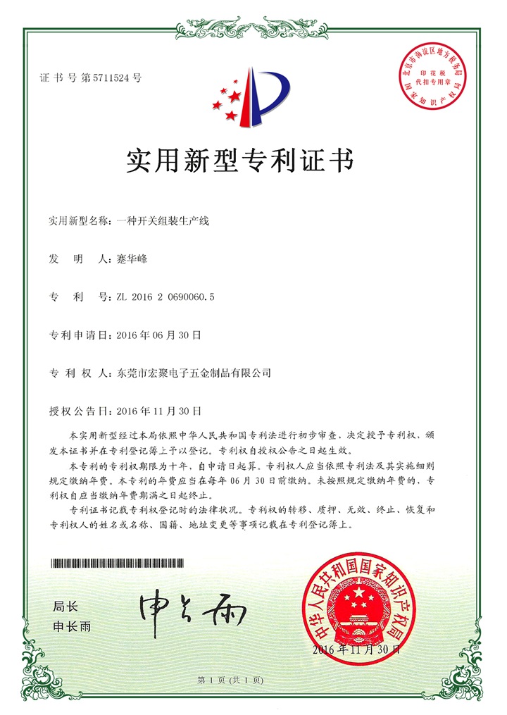 新产业6-12 004.jpg