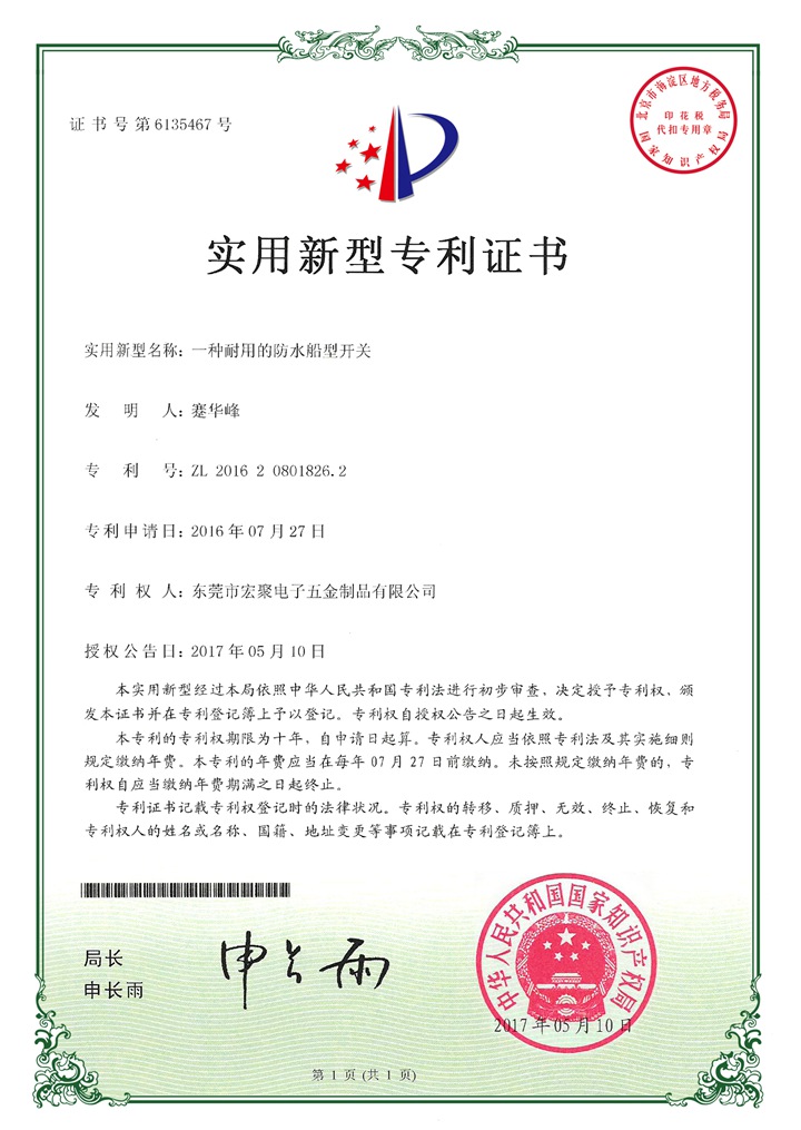 新产业6-12 008.jpg