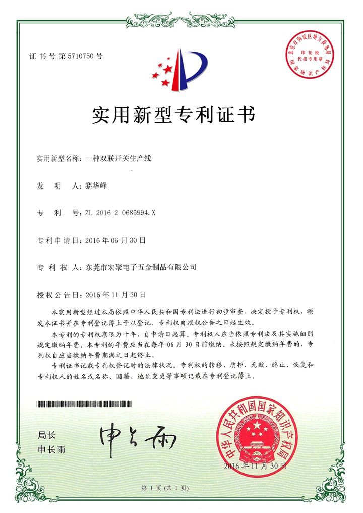 新产业6-12 012.jpg