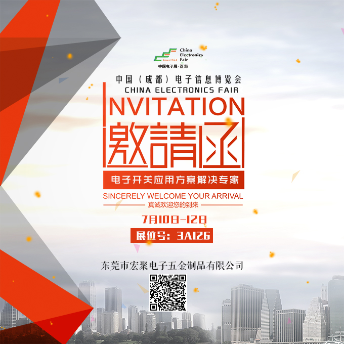 成都展.jpg 成都展.jpg